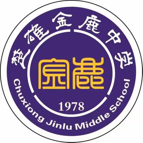 国庆中秋亲体验      劳动教育促成长 ——楚雄金鹿中学2023年国庆 假期学生劳动教育实践活动纪实