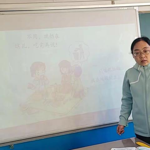 后发达小学牛旭艳老师公开课展示