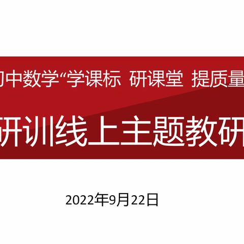 深耕精研新课标，蓄势赋能新课堂