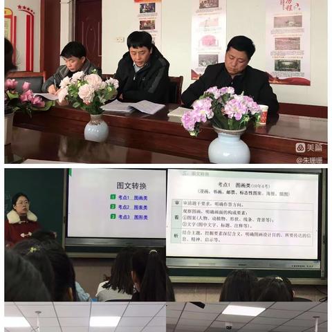 正视现状谋出路，多育并举厚薄发—大巫岚中学九年级四月工作纪实