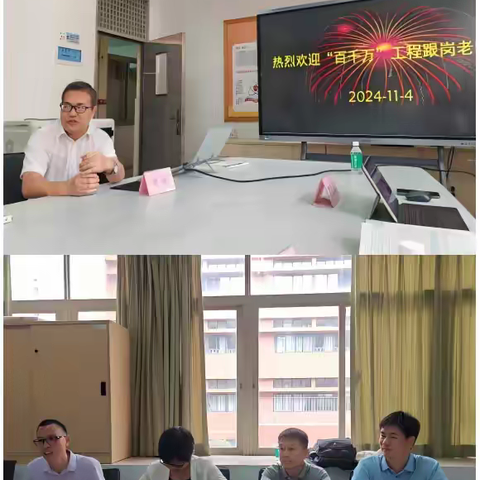 秋风飘桂香 学习正当时 ----广东省“百千万人才培养工程”高中理科名教师培养项目物理工作室之广东省曾斌名教师工作室跟岗学习