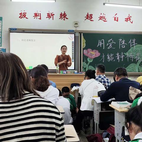 用爱陪伴，才能静待花开—— 2024年下学期811班期中家长会