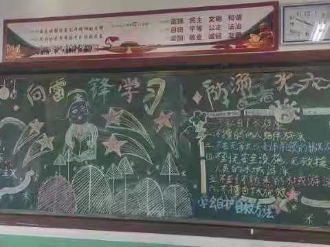 汤阴岳飞小学九月份“学雷锋，我行动”主题实践活动