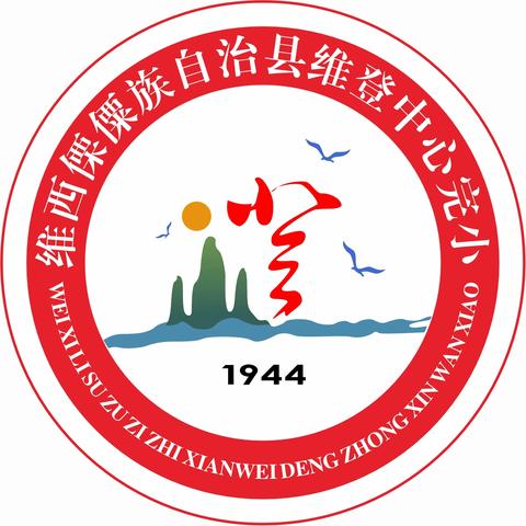 严守师德，清廉过节 ——维登中心完小党支部国庆廉洁提醒函