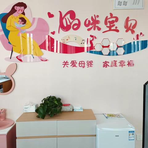 以爱生爱——城西区文逸小学“逸芽”母婴室启用啦！