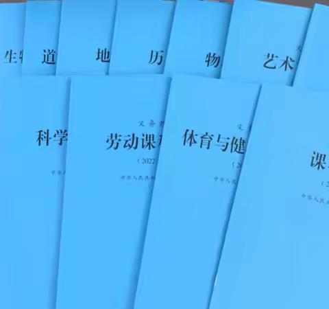 理化生教研组“学习新课标”教研活动