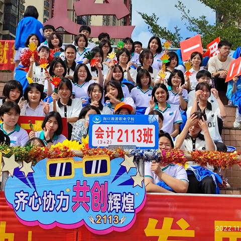 海口旅游职业学校第27届田径运动会