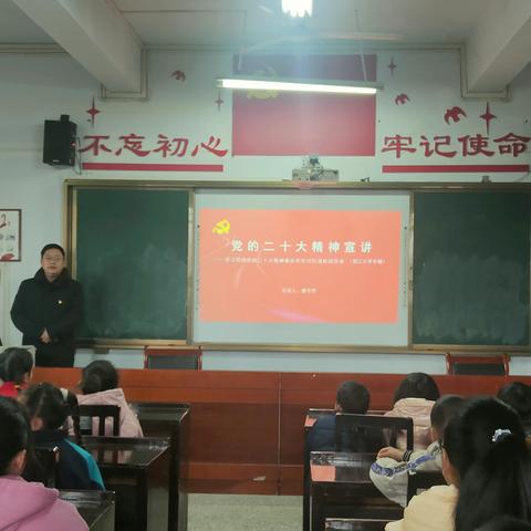 【党建赋能·赶考亮卷 ‖ 忠诚卷】双江小学召开学习贯彻党的二十大精神宣讲会