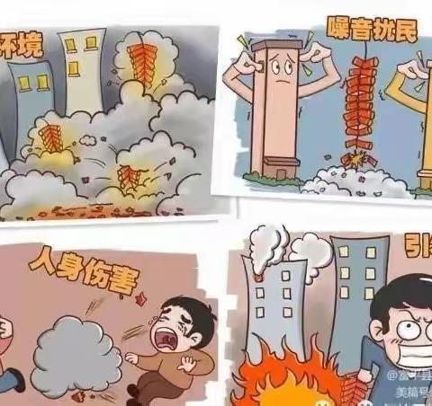 [倡议书]禁止燃放烟花爆竹 共同守护绿色家园