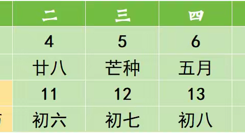 翁昂幼儿园端午节放假通知及温馨提示