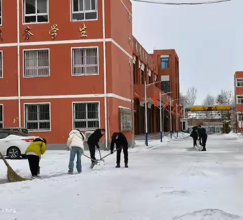 铲雪除冰净校园，积极行动保平安----华龙区五中清雪除冰在行动