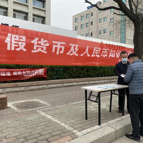 农发行泰安市分行积极开展“3·15”期间反假货币及人民币知识宣传活动