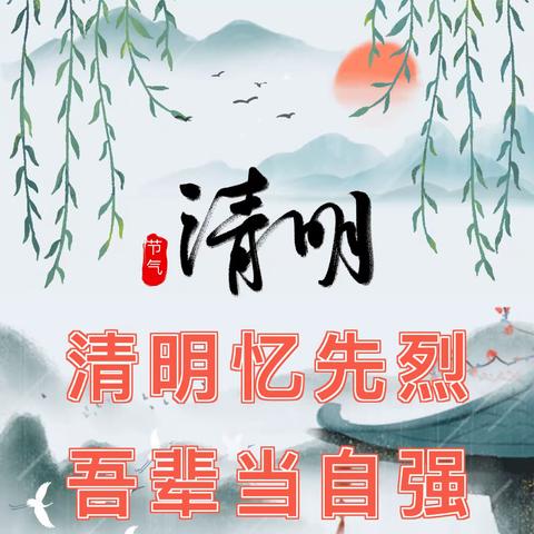 王凤小学一周工作简报 2024.4月1日—2024.4月3日