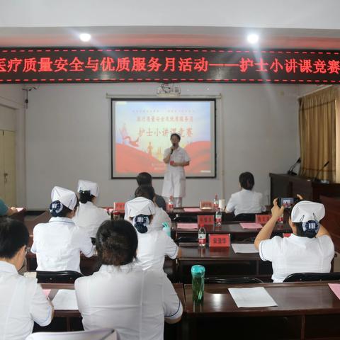 以赛促学，以学促用——侯马市中医院举办护士小讲课竞赛