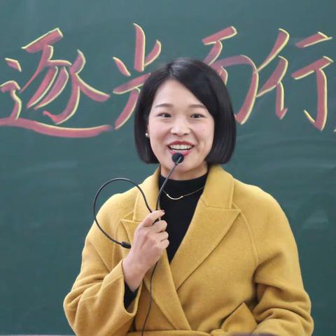 逐光而行  不负当下 ——八〇四班家长会小记