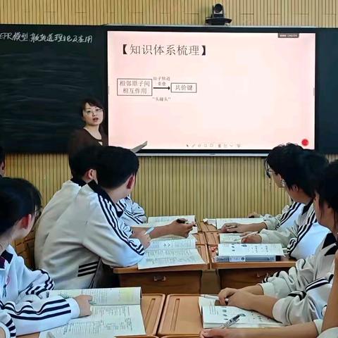 库伦二中“领航杯”支教教师示范课——张蕾老师