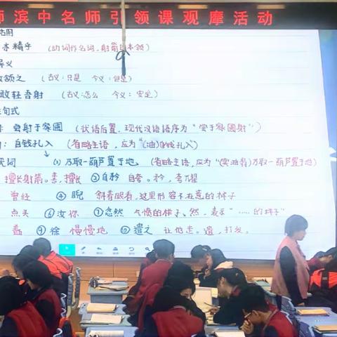 名师引领逐光而行·共研共学行稳致远——首师滨中语文组教研纪实