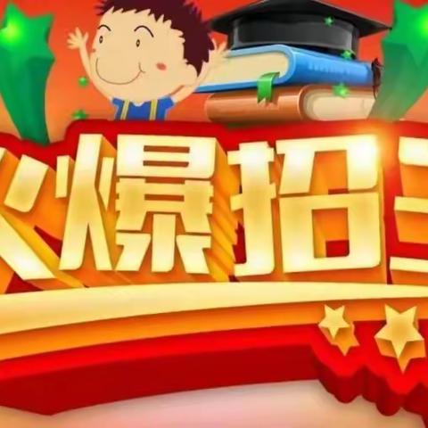 高州市德智幼儿园  1月28日盛大开园