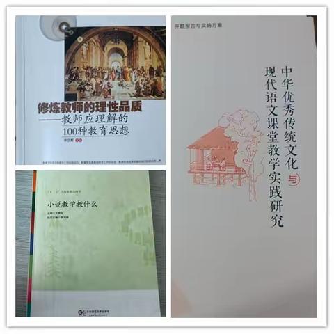 “阅读浸润教育初心，分享共促专业发展”——奎屯市九年级语文工作室1线上阅读分享交流会