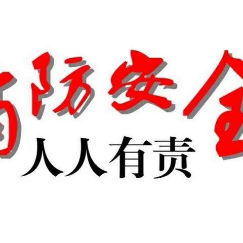 河北机车技师学院2022年秋季灭火器应急演练