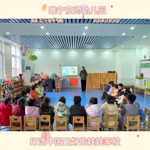 京师幼学幼儿园三连一班幼儿园生活✨