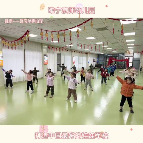 京师幼学幼儿园三连一班幼儿园生活✨