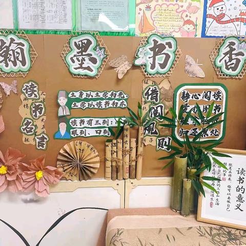 阅读启智 书香润心——洙泗小学泗河校区班级书香环境建设