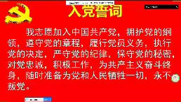 库尔勒市第十六中学党支部九月份“师者担当、抗疫有我”主题党日活动