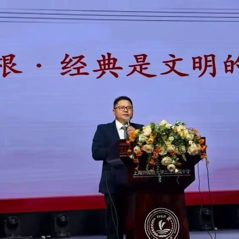 坚持阅读，相伴一生——2025年海南省“书香海南•师生共读”整本书阅读教学青年教师读书分享