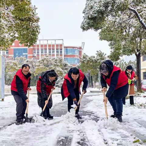 武汉经开区一中党委响应号召积极参与扫雪除冰保障交通