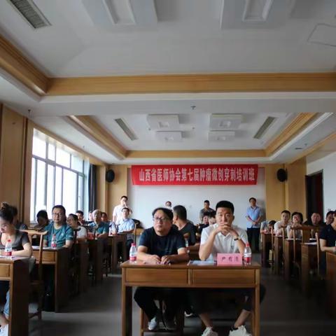 山西省医师协会肿瘤消融专业委员会第七届肿瘤微创穿刺培训班顺利举办