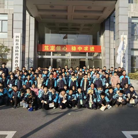 观消防之志，学防火之技，坚复华之心——记实验小学西校区参观消防救援大队活动