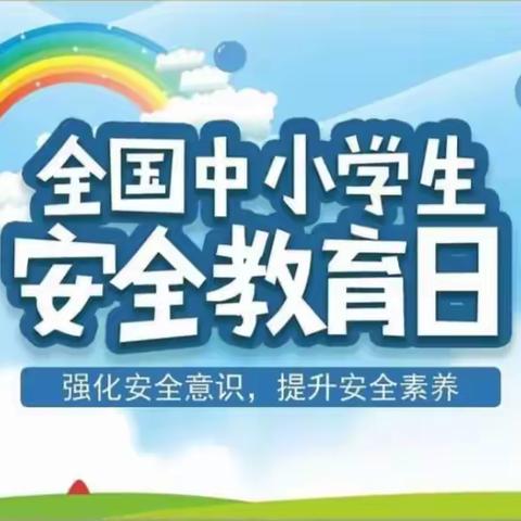 “普及安全知识  提高避险能力”-----第七中学教育集团安全教育日活动剪影