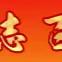 龙行龘龘拼百日，热辣滚烫逐梦想 ——雷州市第四中学教育集团雷州七中2024届中考百日誓师大会