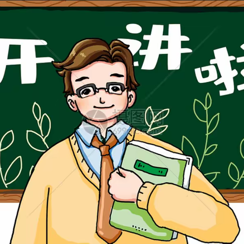 秋日深耕研课堂  凝心聚力促成长——鹿泉区山尹村镇西郭庄小学