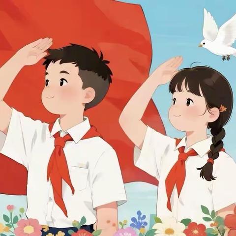 “高举队旗跟党走  做新时代好少年”——西郭庄小学少工委2026少先队入队仪式