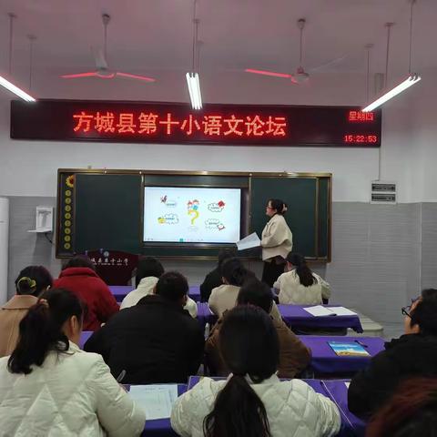 思维碰撞火花•教研促进成长---方城十小阅读教学教研活动