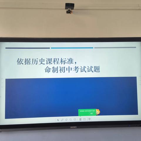 学思并进 赋能成长丨初中历史“试题命制”主题教研活动