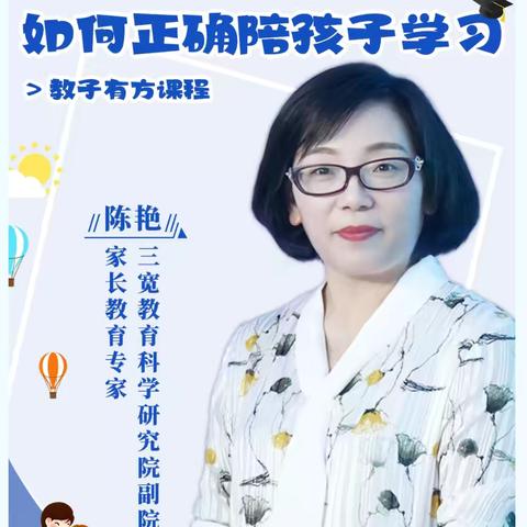 三宽家长学校  引领家校共育 ‍——连州市燕喜小学“三宽教育”学习记录