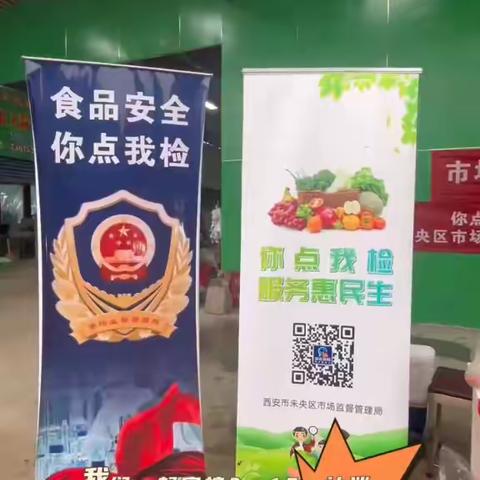 未央区市场监管局开展3.15消费维权日食品安全“你点我检”服务惠民生宣传活动