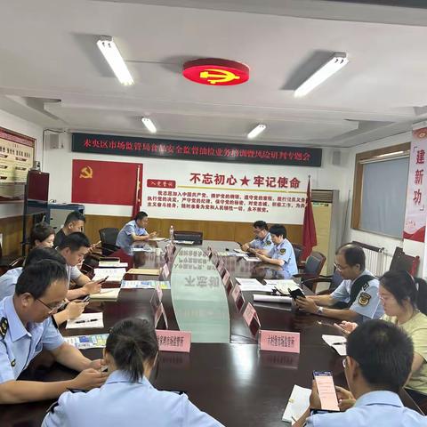 西安市未央区市场监管局 召开食品安全业务培训暨风险研判专题会议
