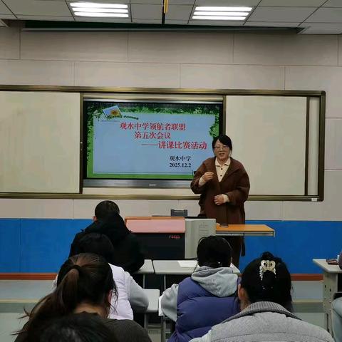 青春绽讲台，赛课显匠心