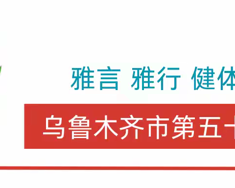 守护美好“食”光——乌鲁木齐市第五十一中学校领导及家长代表实地考察配餐公司