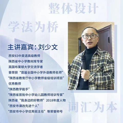 新课改新课程新评价：关注教学反思，提升职业素养----西安市第八十三中学 刘少文