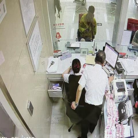 工行北京房山前进支行成功堵截一起电信诈骗事件