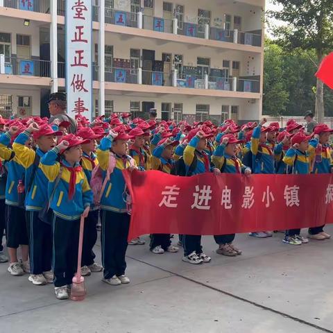 电影小镇我们来啦！双减下我们的研学之旅-西郭庄小学三一班