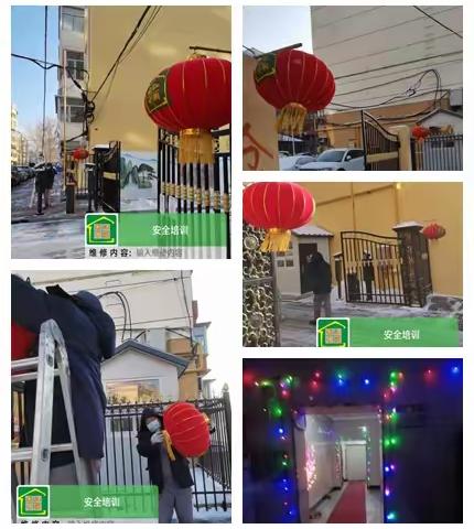 抚顺街道携手物业企业为居民布置节日气氛——欢声笑语迎元旦共筑美好幸福家