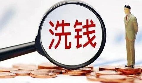 金融知识普及 反洗钱在行动｜“有钱花”洗钱记