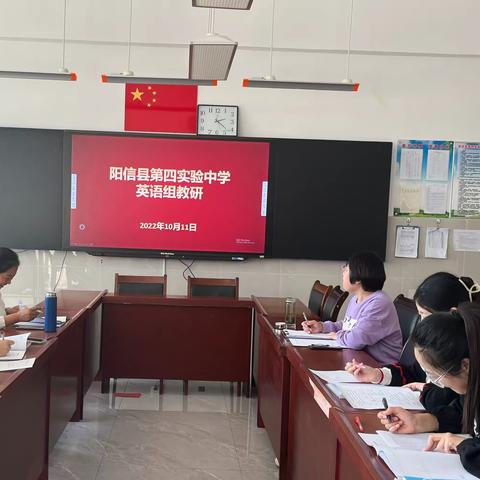 分析中改进，研讨中提升——阳信县第四实验中学英语组第一次学习力监测质量分析