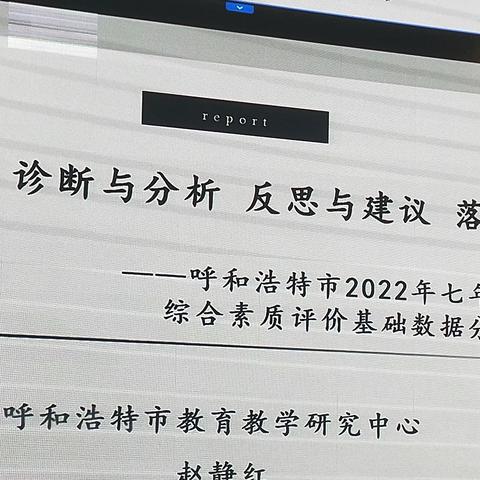 新课标、新变化、新征程---七年级英语综合素质评价分析